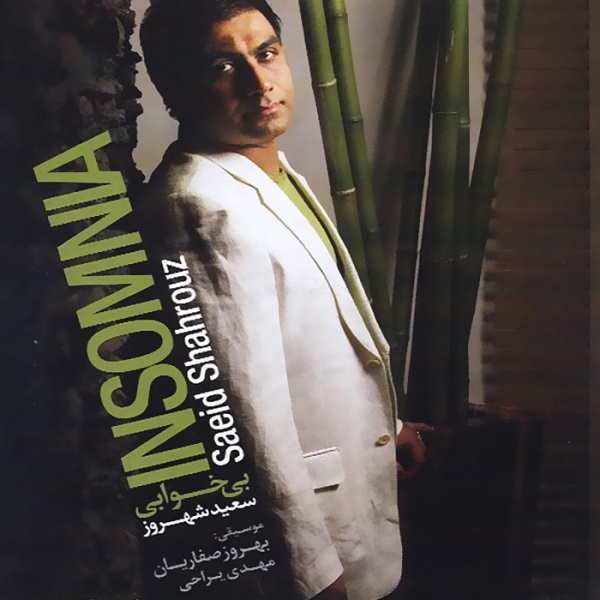 دانلود آهنگ زخمه دانلود آهنگ زخمه